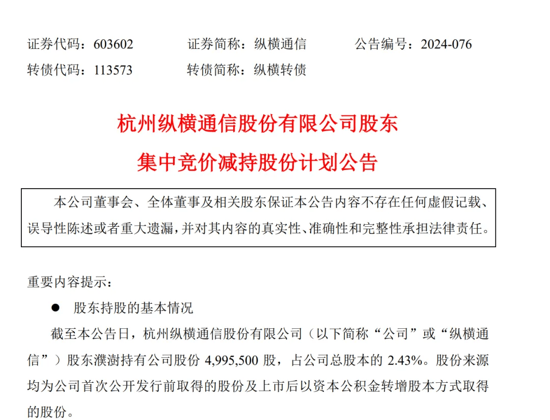 如何申请皇冠信用網_A股创富神话!78岁老太将减持2.5亿股股票如何申请皇冠信用網,对应市值超13亿元,持股长达17年