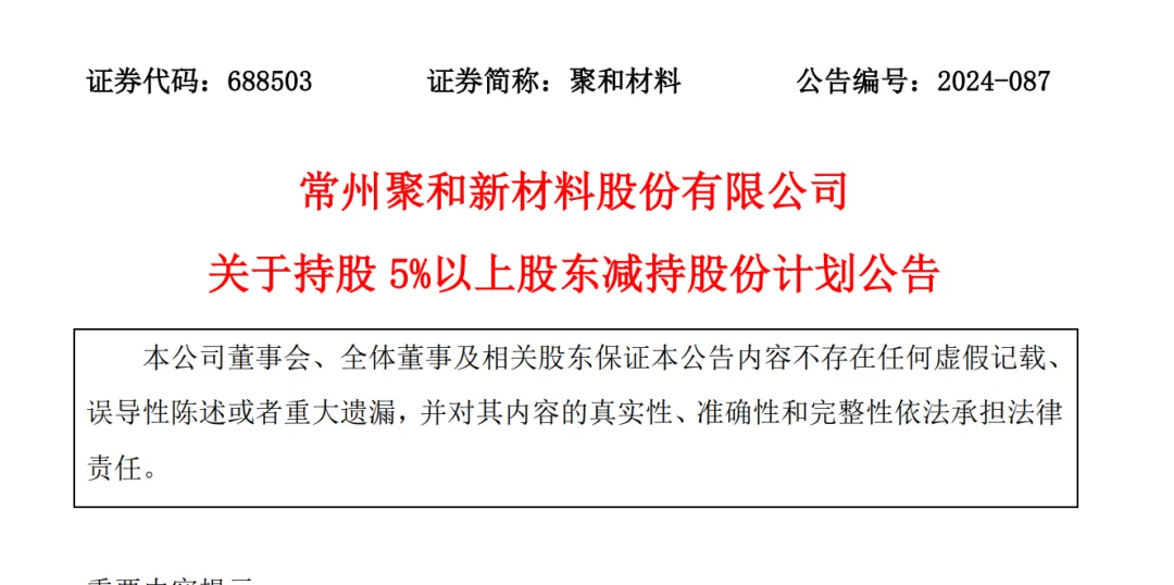 如何申请皇冠信用網_A股创富神话!78岁老太将减持2.5亿股股票如何申请皇冠信用網,对应市值超13亿元,持股长达17年