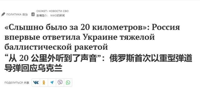 皇冠信用网会员如何申请_俄军洲际导弹疑用于实战:把核大国逼到墙角皇冠信用网会员如何申请,俄罗斯终于忍无可忍