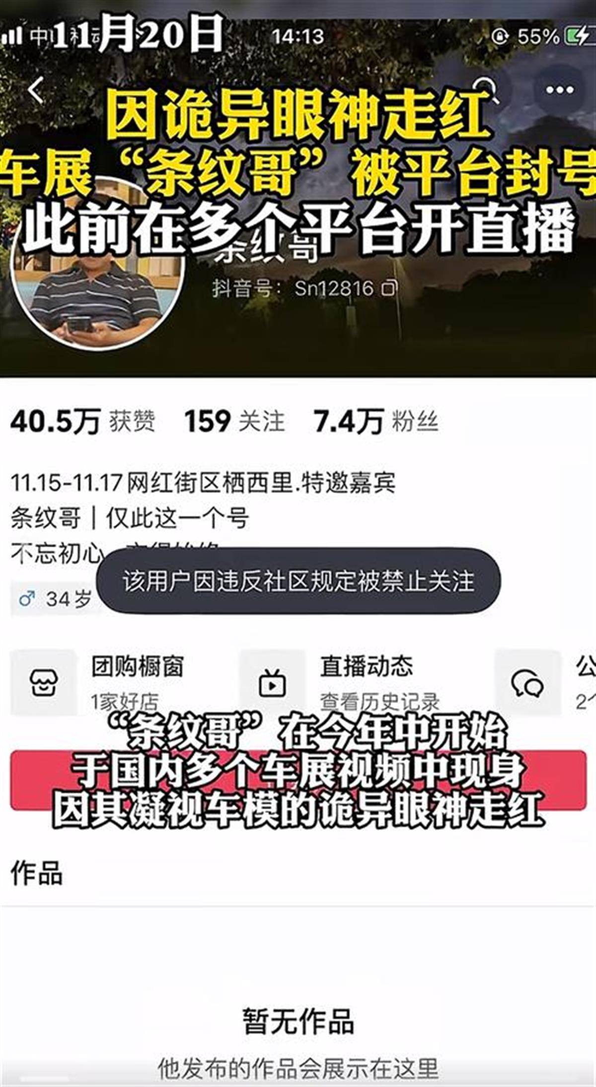 皇冠信用網开户_“条纹哥”账号被封皇冠信用網开户,模特委员会此前发文:玷污了我们高雅格调