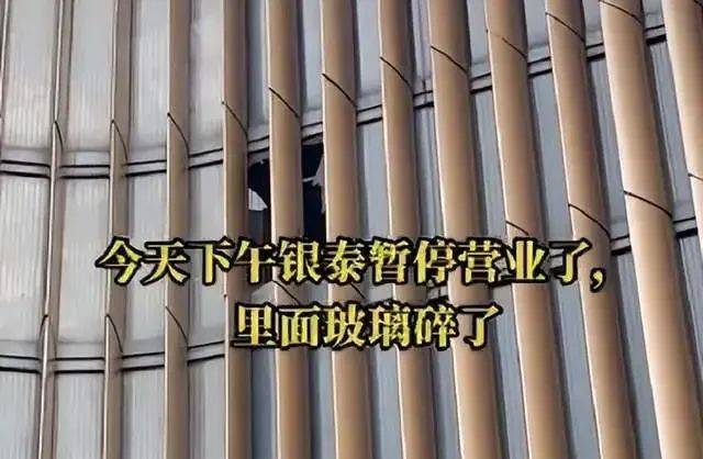 皇冠信用网登3代理_安徽合肥一商场玻璃坠落皇冠信用网登3代理,砸中路人导致死亡?银泰中心回应:目前没有生命危险