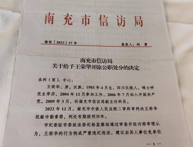 皇冠信用网正网_科员举报信访局长成“敲诈”被判4年皇冠信用网正网,出狱申诉被驳回