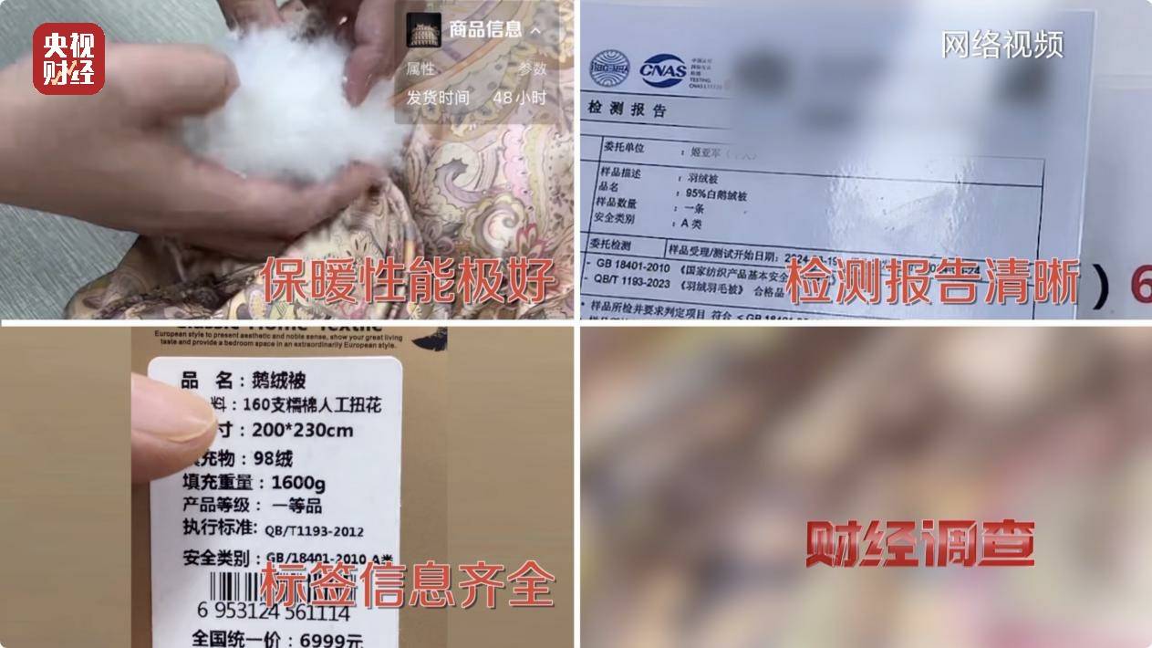 皇冠信用账号怎么开_以“丝”代“绒”皇冠信用账号怎么开,以次充好!央视《财经调查》揭开羽绒服里的骗局→