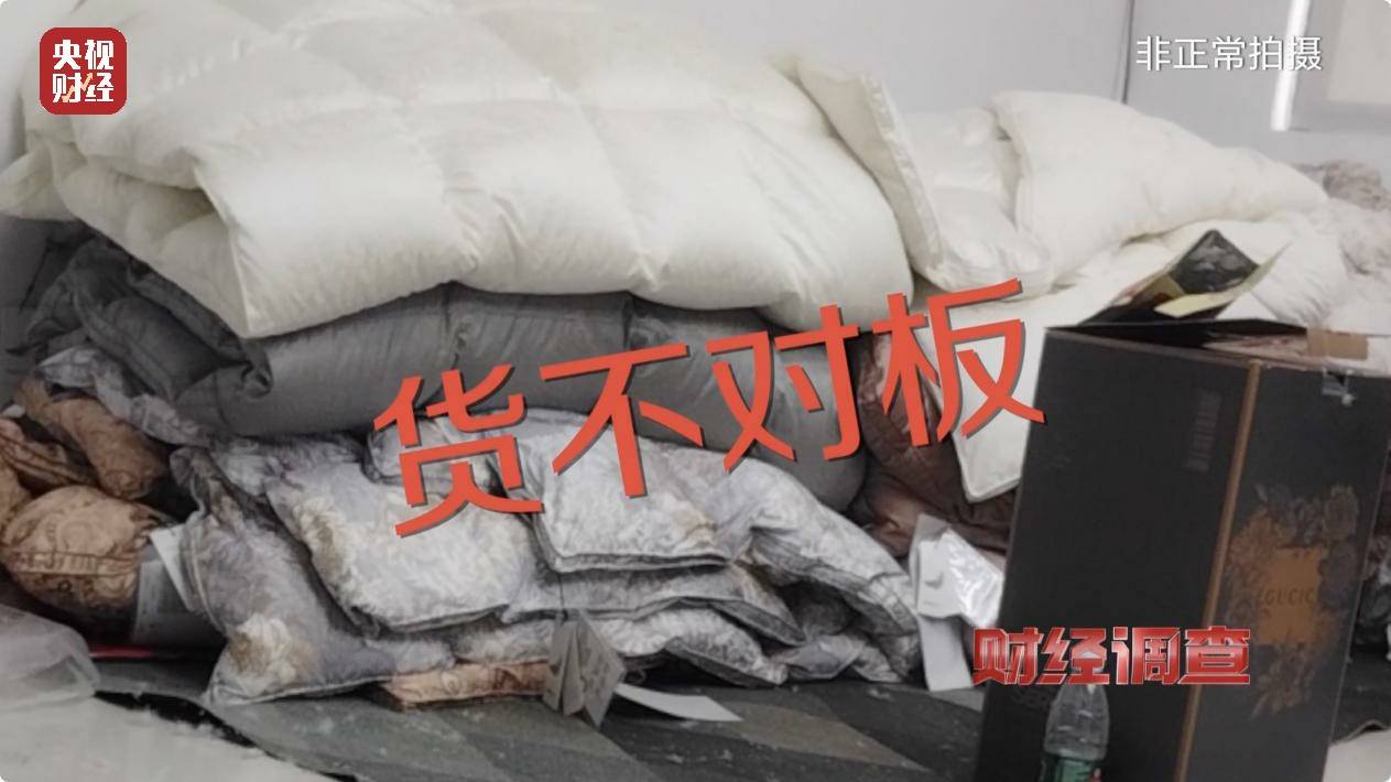 皇冠信用账号怎么开_以“丝”代“绒”皇冠信用账号怎么开,以次充好!央视《财经调查》揭开羽绒服里的骗局→