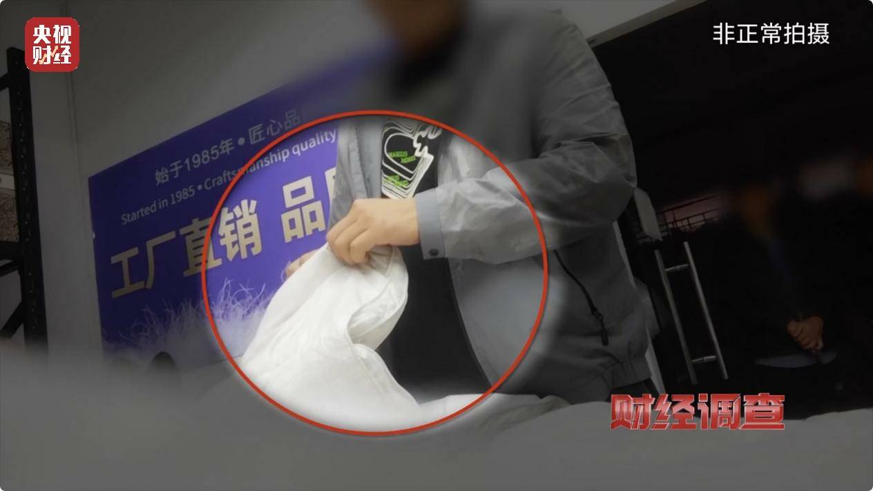 皇冠信用账号怎么开_以“丝”代“绒”皇冠信用账号怎么开,以次充好!央视《财经调查》揭开羽绒服里的骗局→