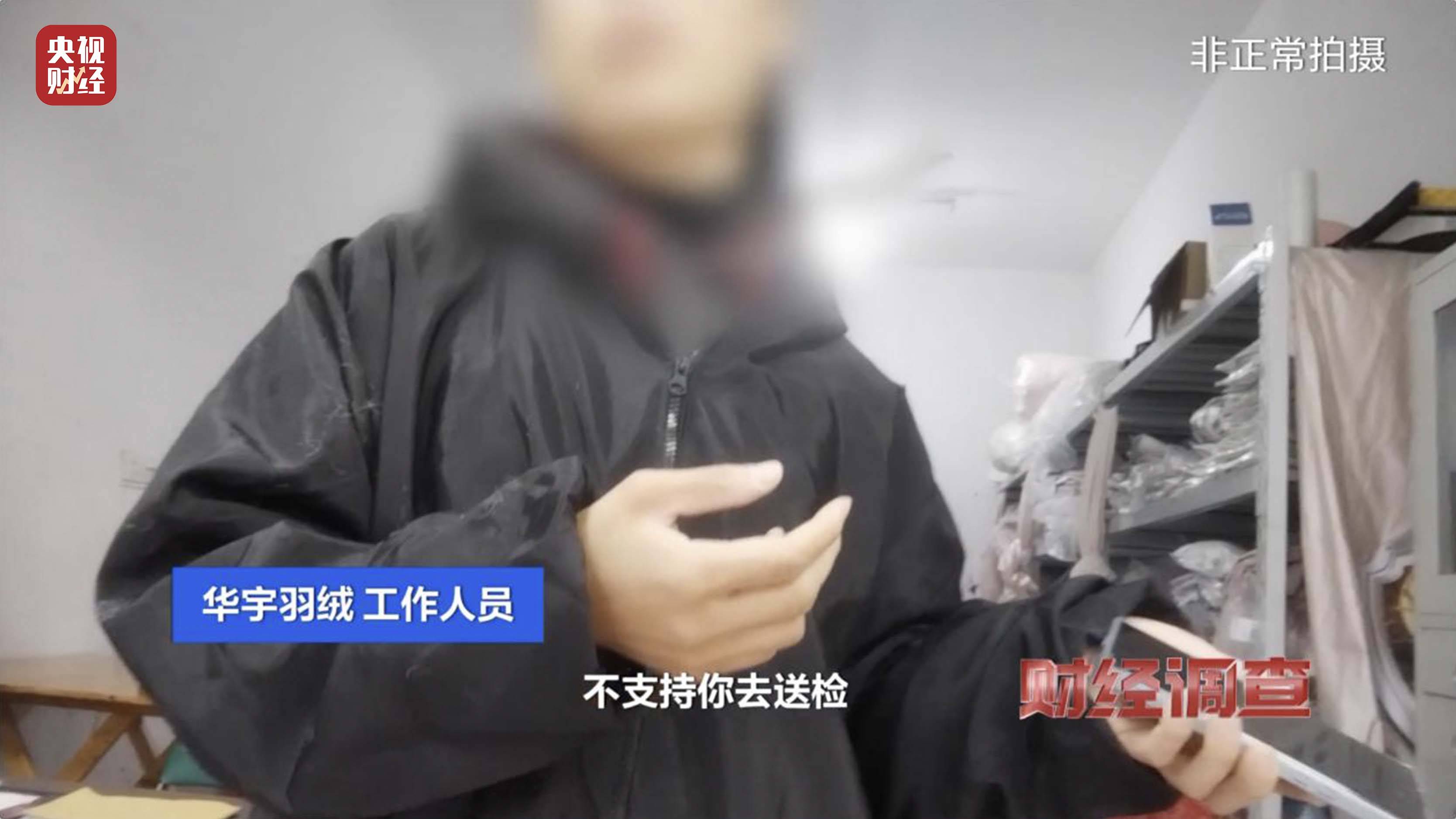皇冠信用账号怎么开_以“丝”代“绒”皇冠信用账号怎么开,以次充好!央视《财经调查》揭开羽绒服里的骗局→