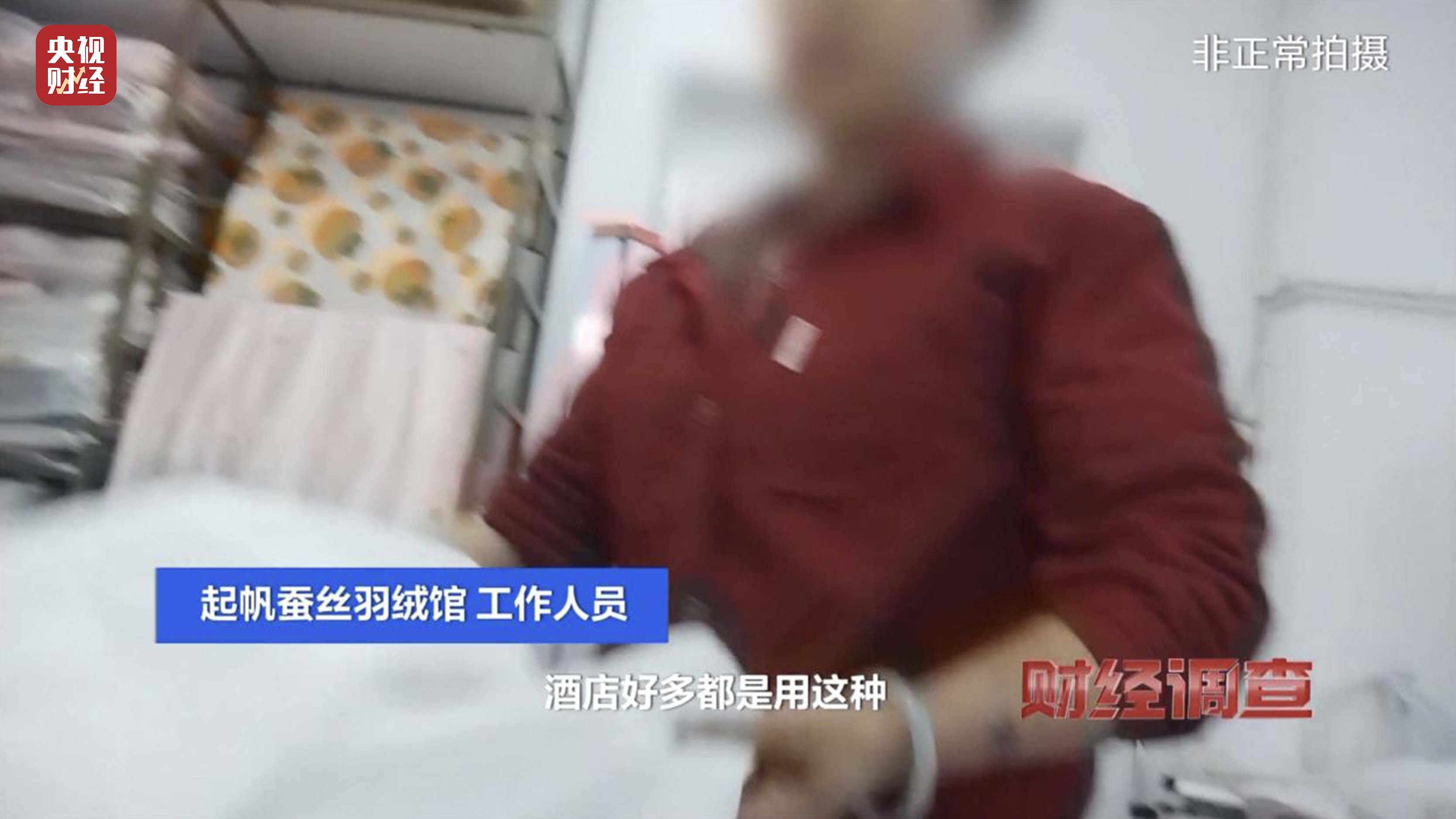 皇冠信用账号怎么开_以“丝”代“绒”皇冠信用账号怎么开,以次充好!央视《财经调查》揭开羽绒服里的骗局→