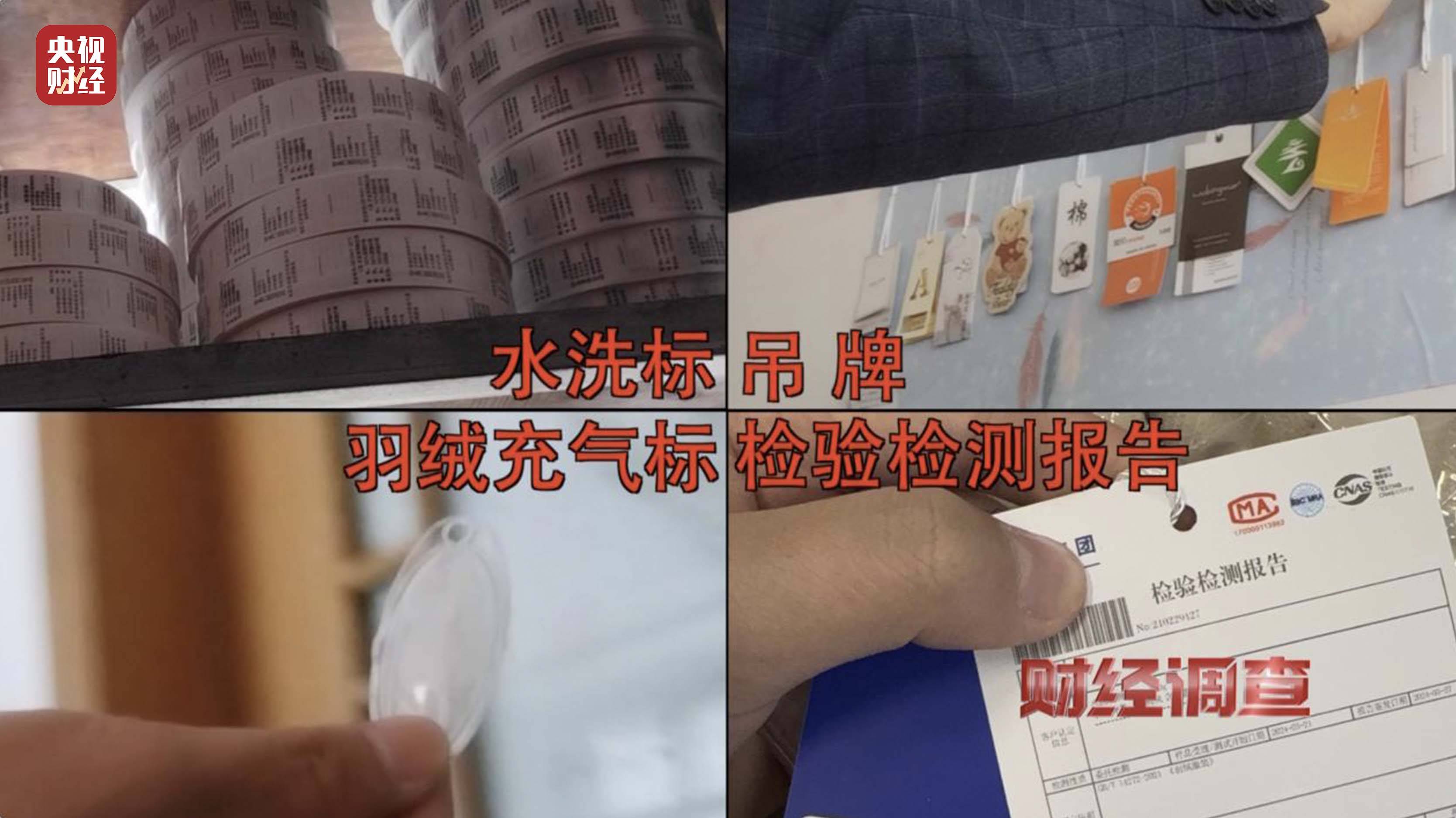 皇冠信用账号怎么开_以“丝”代“绒”皇冠信用账号怎么开,以次充好!央视《财经调查》揭开羽绒服里的骗局→