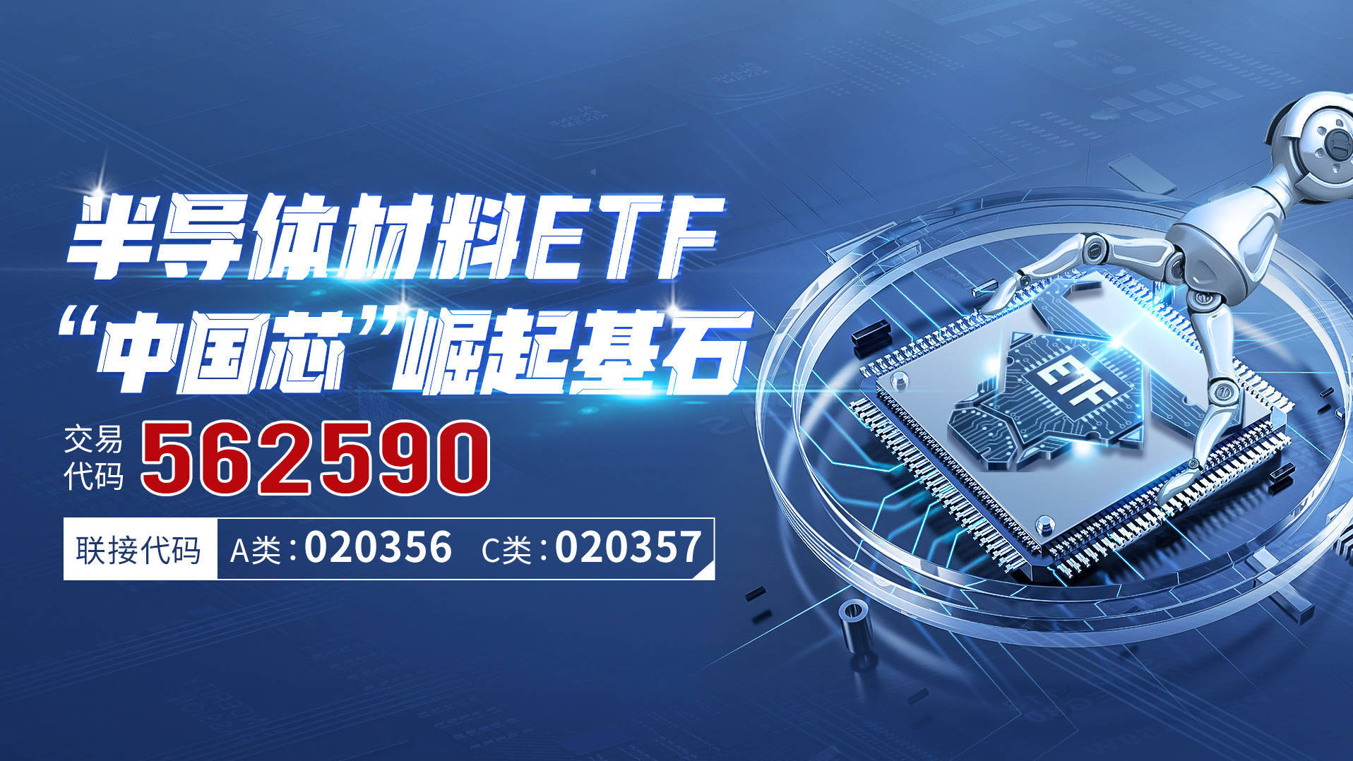 皇冠信用网登2_华为Mate70系列新品发布皇冠信用网登2,半导体材料ETF(562590)回调现机遇,机构:看好产品拉动四季度智能手机市场和相关供应链