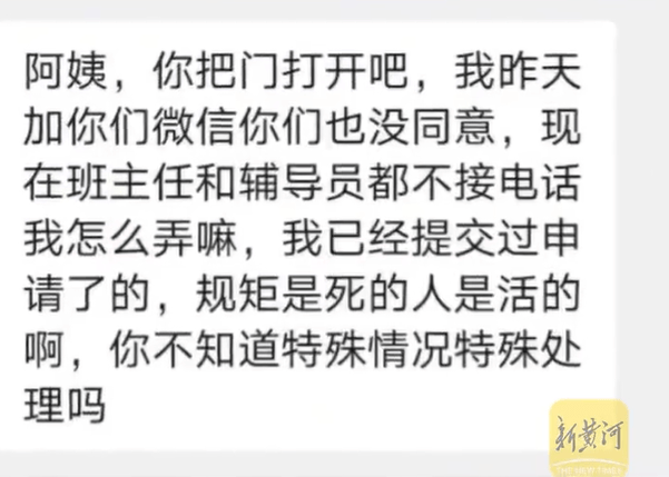 皇冠信用网如何注册_校方通报“学生因白事请假被拦”:涉事宿管员已被调离皇冠信用网如何注册,网传部分信息与事实不符