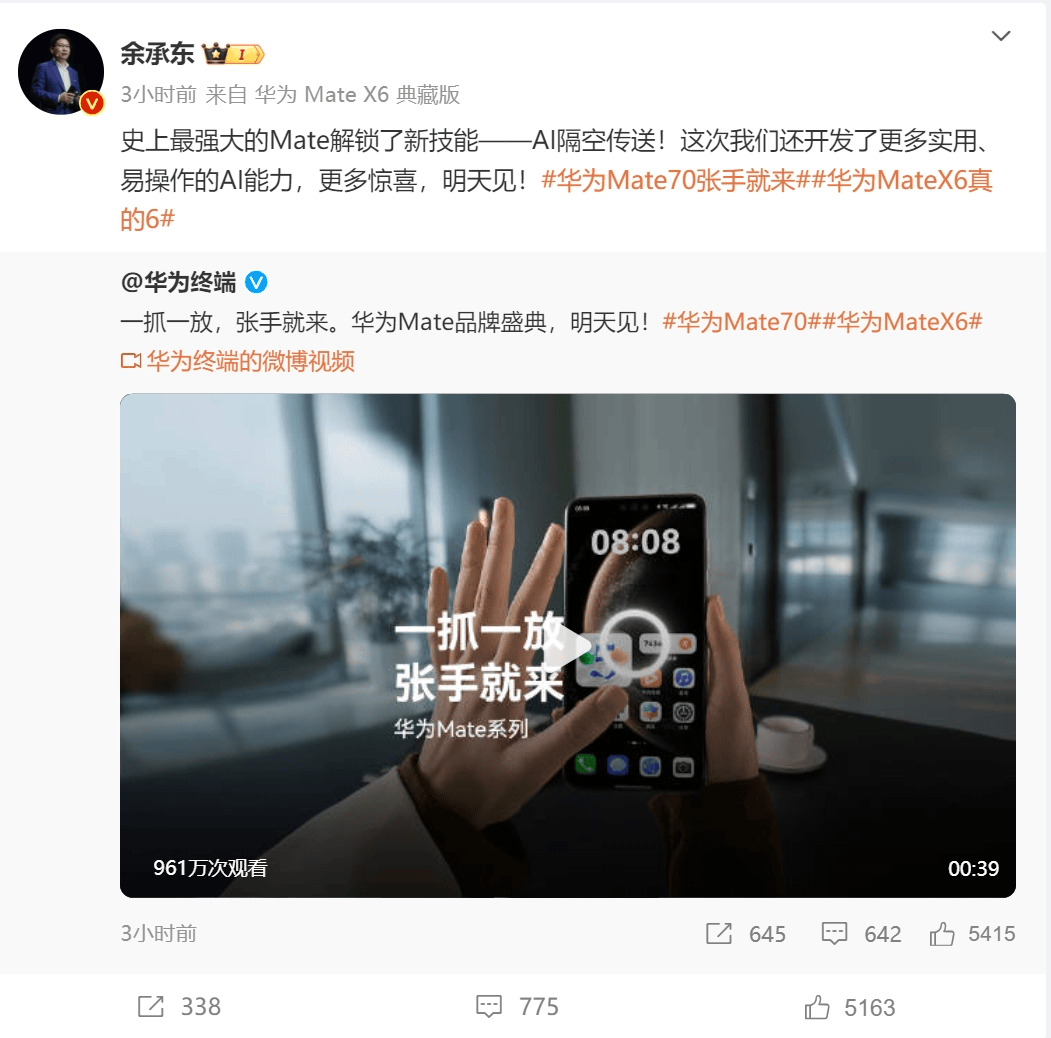 皇冠信用网在线申请_华为“史上最强大Mate”正式发布!首发卫星寻呼功能皇冠信用网在线申请,余承东:靠抄袭是没有未来的,能超越Mate的只有Mate
