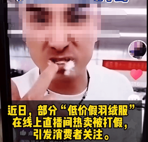 皇冠信用網申请条件_羽绒服爆大雷皇冠信用網申请条件!3000多元买的羽绒服拆开全是飞丝!许多网友剪开了自己的衣服……
