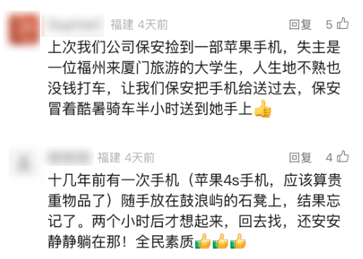 皇冠信用网需要押金吗_“不可思议!”行李箱遗落厦门出租车10天皇冠信用网需要押金吗,一条留言,5小时找回!