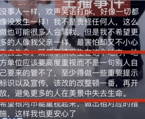 皇冠足球管理平台出租_户外气温低至-20°C!网络主播意外去世皇冠足球管理平台出租,当地回应