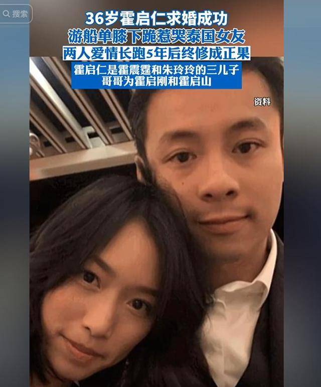 Spanish League B_36岁霍启仁求婚成功Spanish League B,霍启刚郭晶晶乐开花,女方是泰国人颜值很高