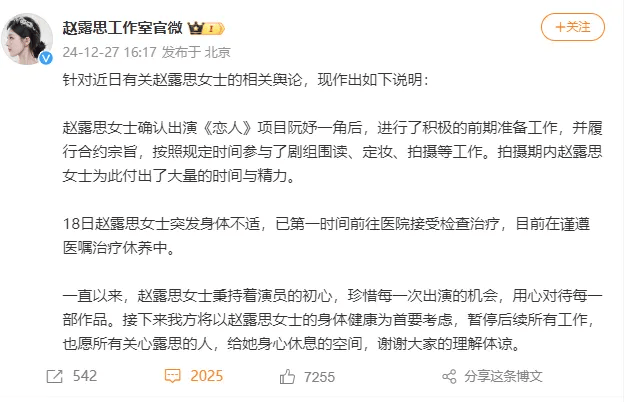 Genuine Crown Credit Network Rental_赵露思好友透露:进过抢救室Genuine Crown Credit Network Rental,且患上失语症!