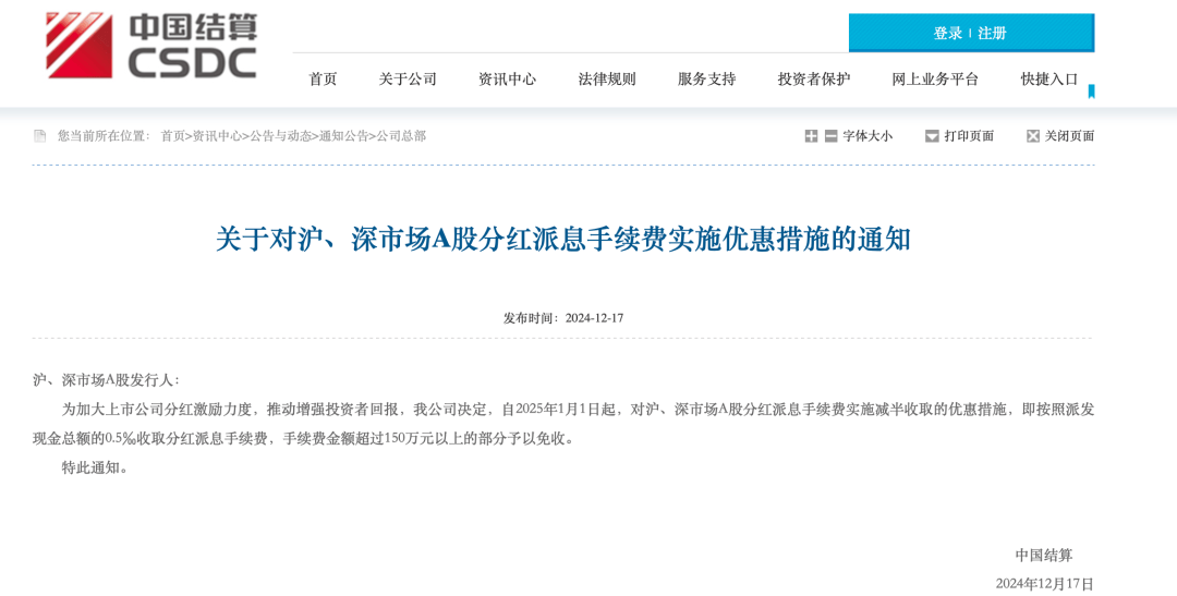 Does Crown Credit Network Require a Deposit_多重利好Does Crown Credit Network Require a Deposit,正式落地!A股再迎增量资金