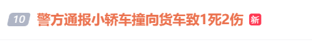 Crown Credit Network APP Download_触目惊心Crown Credit Network APP Download,车体被撞成碎片,司机当场身亡!警方通报