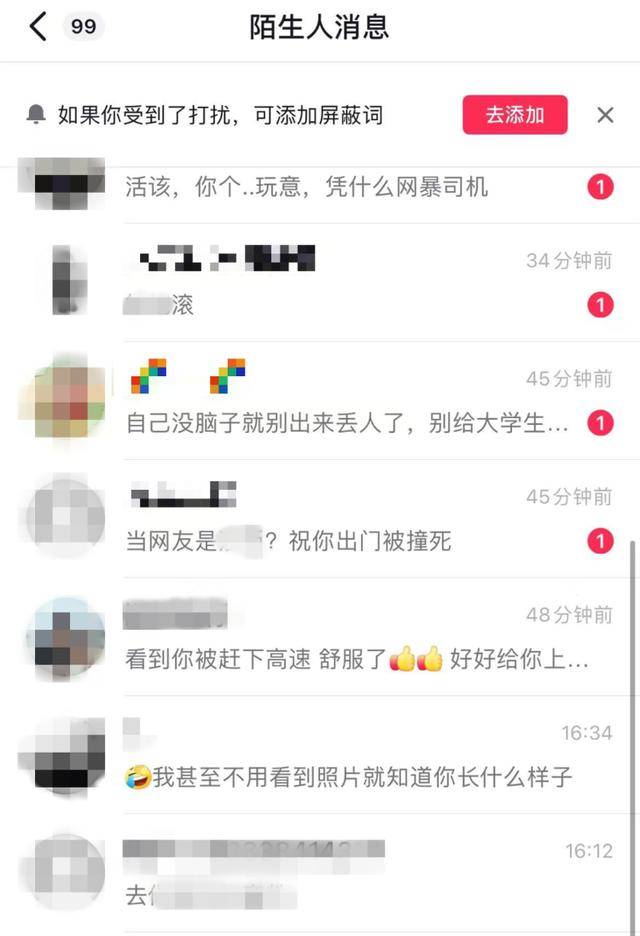 Authentic Crown Credit Network_被网约车丢在高速路女孩再发声:平台回应刻意误导Authentic Crown Credit Network,自己现在深受网暴影响