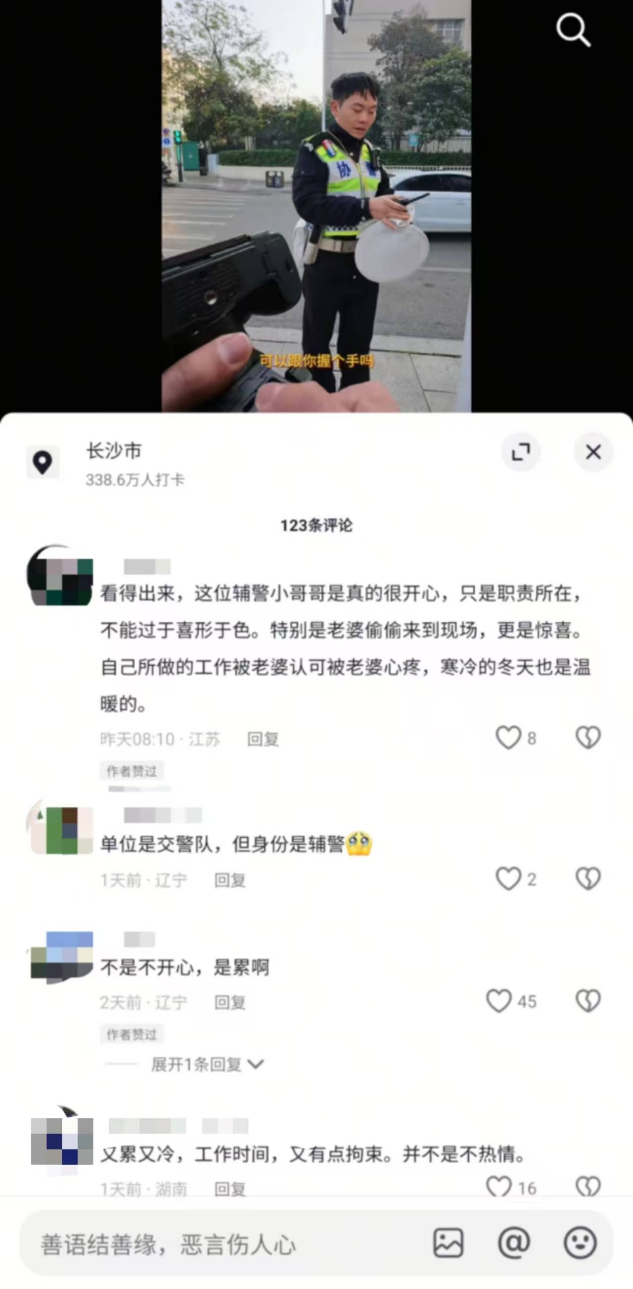 Crown Credit Network platform rental_“原来你这么棒啊！”长沙协警执完勤被妻子宠溺“摸脸杀”Crown Credit Network platform rental，摄影师拍下幸福一刻
