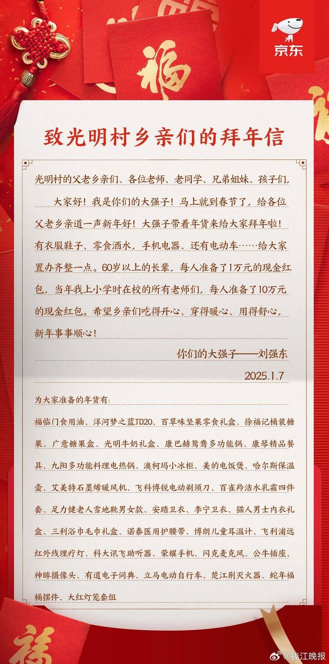 Crown Platform
_多位老师回应“刘强东发10万现金”Crown Platform
,师生旧合照曝光