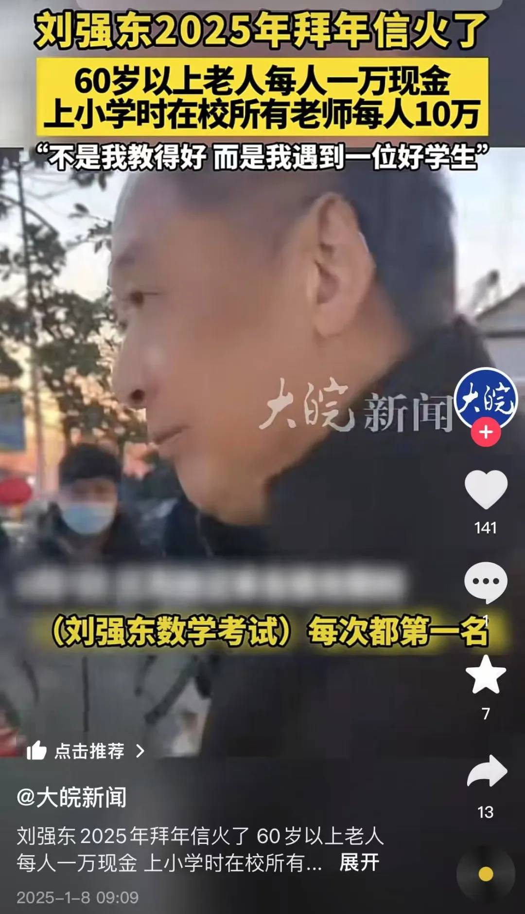 Crown Platform
_多位老师回应“刘强东发10万现金”Crown Platform
,师生旧合照曝光