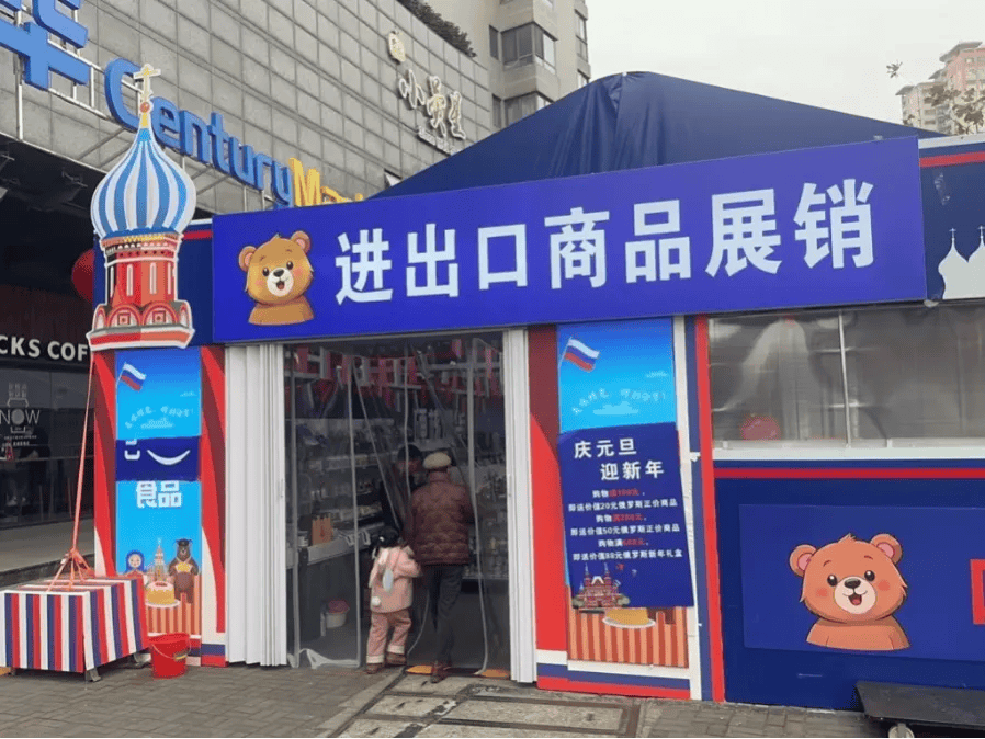 Crown 1, 2, 3 application
_上海排查47家“俄罗斯商品馆”:个别店铺被责令停业Crown 1, 2, 3 application
,立案调查