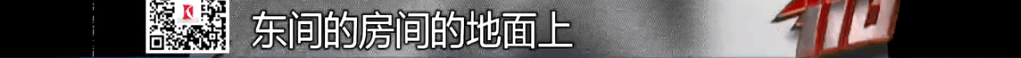 Crown Sports Registration
_上海主妇在家遇害Crown Sports Registration
,终于破案!凶手竟假扮丈夫领导,看了《东方110》后慌了