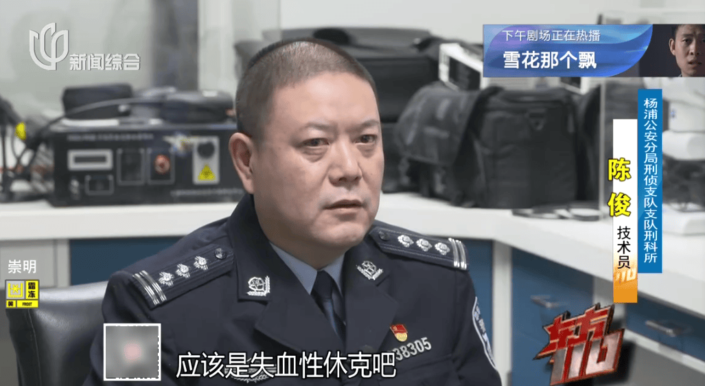 Crown Sports Registration
_上海主妇在家遇害Crown Sports Registration
,终于破案!凶手竟假扮丈夫领导,看了《东方110》后慌了