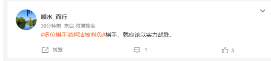 皇冠信用网怎么代理_多位棋手谈柯洁被判负皇冠信用网怎么代理,主教练称比赛前刚叮嘱过,棋手战鹰:棋不能也不该这样去赢