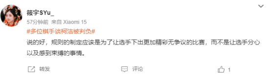 皇冠信用网怎么代理_多位棋手谈柯洁被判负皇冠信用网怎么代理,主教练称比赛前刚叮嘱过,棋手战鹰:棋不能也不该这样去赢