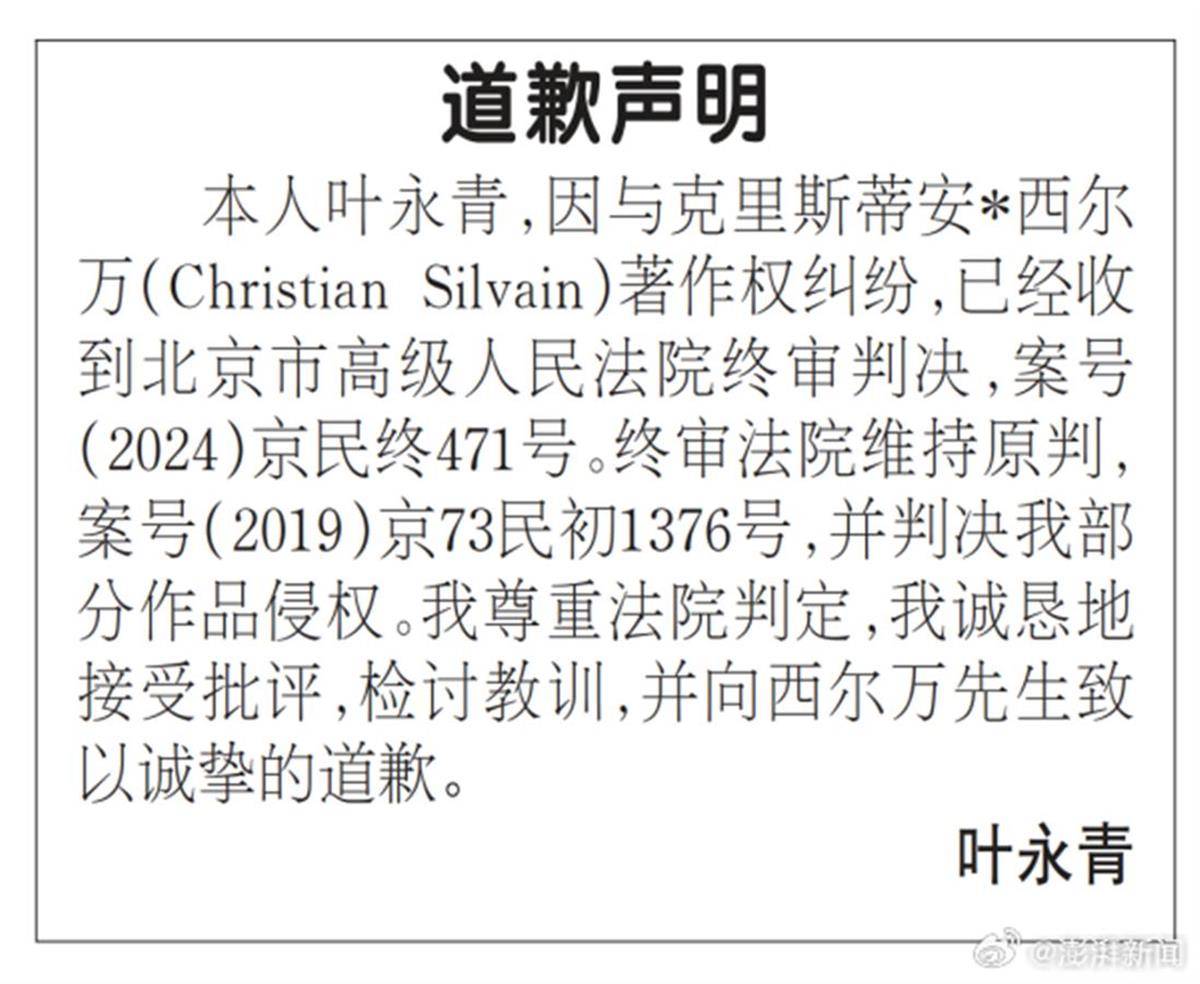 皇冠信用网如何申请_丑闻剧终:四川美院退休教授叶永青承认抄袭皇冠信用网如何申请,道歉并被判赔500万,此前被曝25年抄袭87幅作品反告对方诽谤
