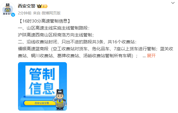 皇冠信用网占成代理_陕西本轮雨雪何时结束?最新消息皇冠信用网占成代理!西安……