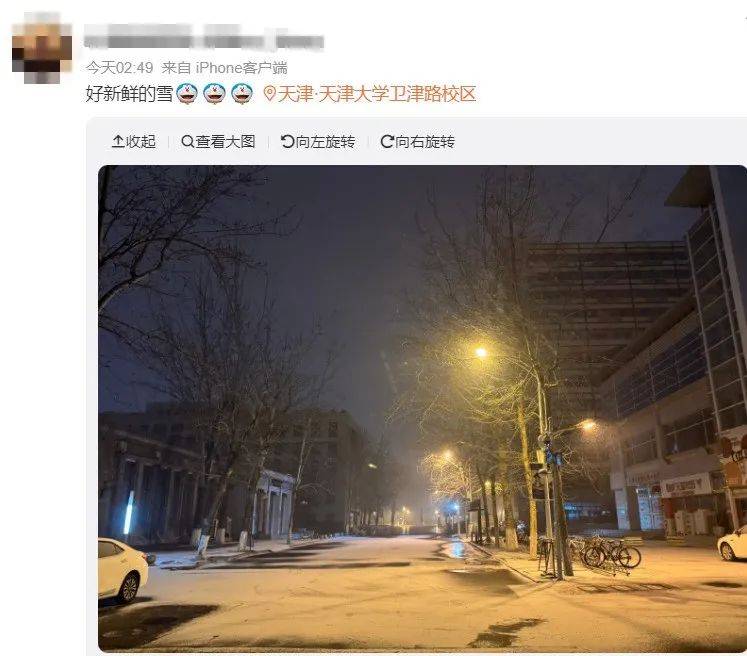 皇冠信用网登3代理申请_一觉醒来皇冠信用网登3代理申请,天津的雪来了!今日上班,早出门!