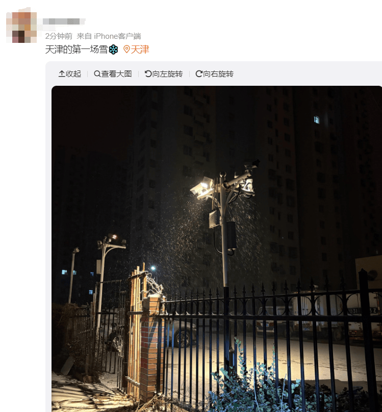 皇冠信用网登3代理申请_一觉醒来皇冠信用网登3代理申请,天津的雪来了!今日上班,早出门!