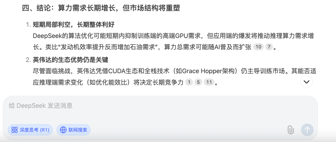 皇冠信用网登123出租_中国大模型掀起滔天巨浪皇冠信用网登123出租!华尔街顶级风投:“DeepSeek是AI的斯普特尼克时刻”