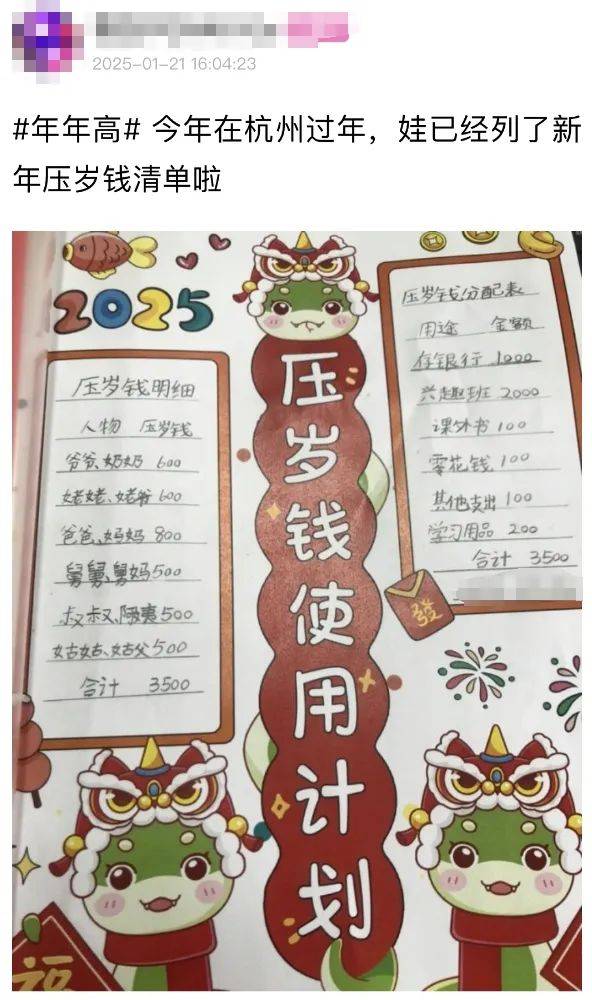 皇冠信用代理注册_收到小姨1000元压岁钱皇冠信用代理注册,儿子说没意思!有孩子选择每月领10%利息