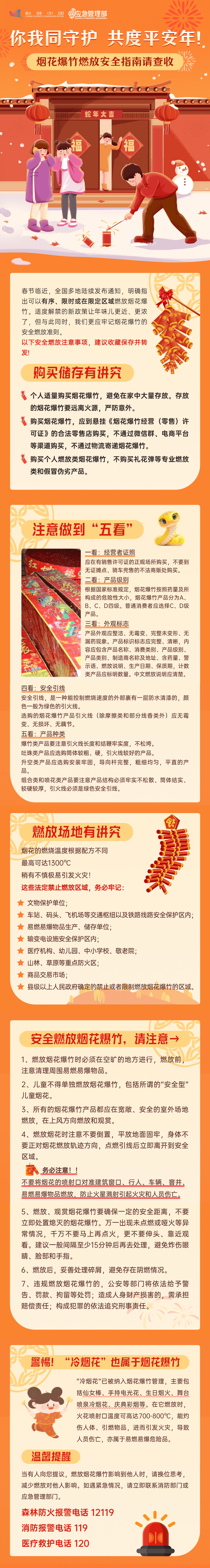 皇冠信用网庄家_河南南阳:孩子玩炮烧6辆车皇冠信用网庄家!已赔款99500元
