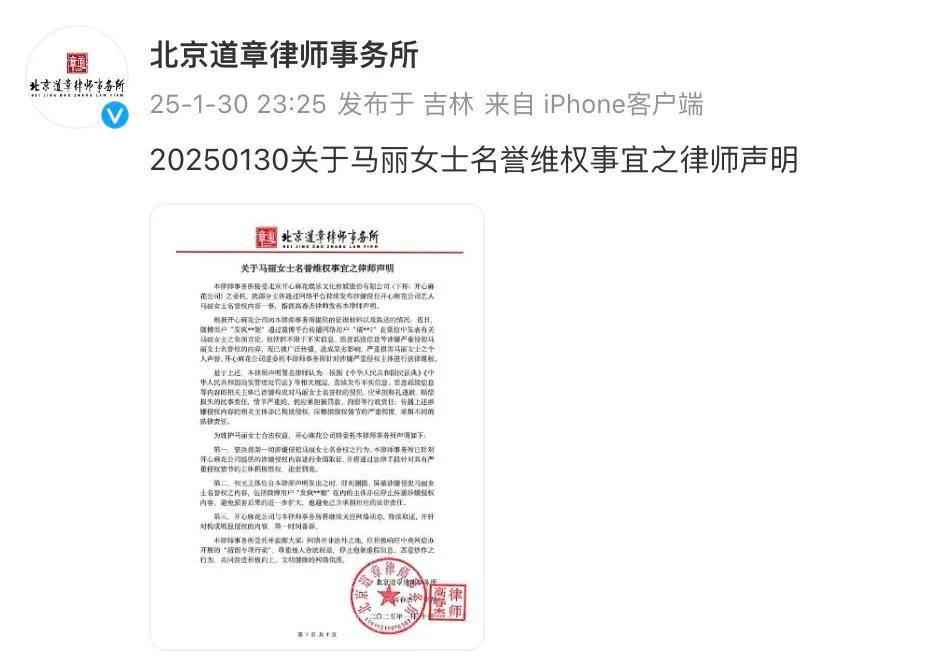 五大联赛历史射手榜_演员马丽方发律师函五大联赛历史射手榜,“坚决抵制,追责到底”!