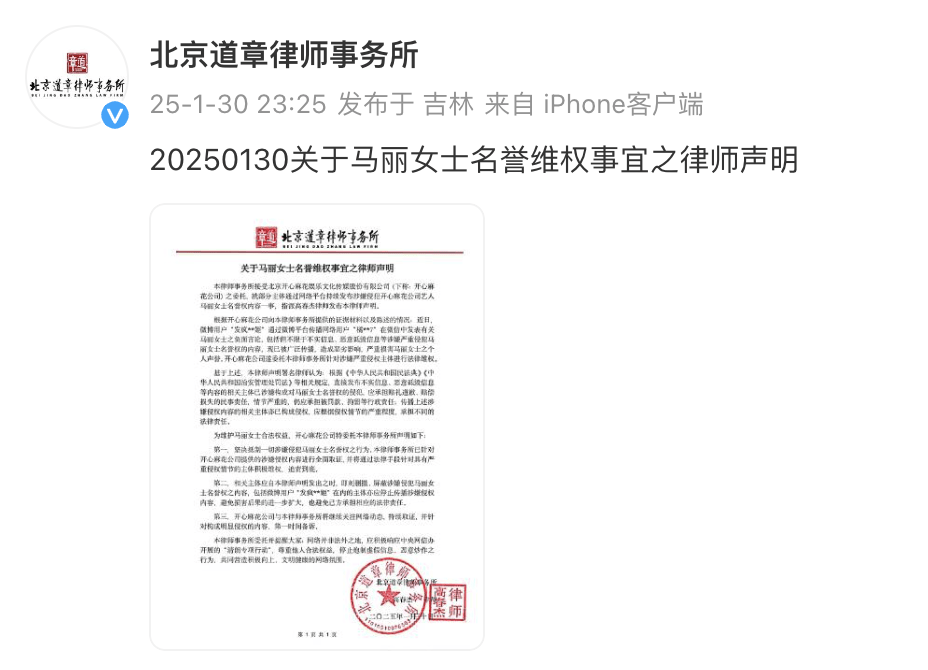 世界杯皇冠信用网平台_马丽方发律师函:坚决抵制世界杯皇冠信用网平台,追责到底!