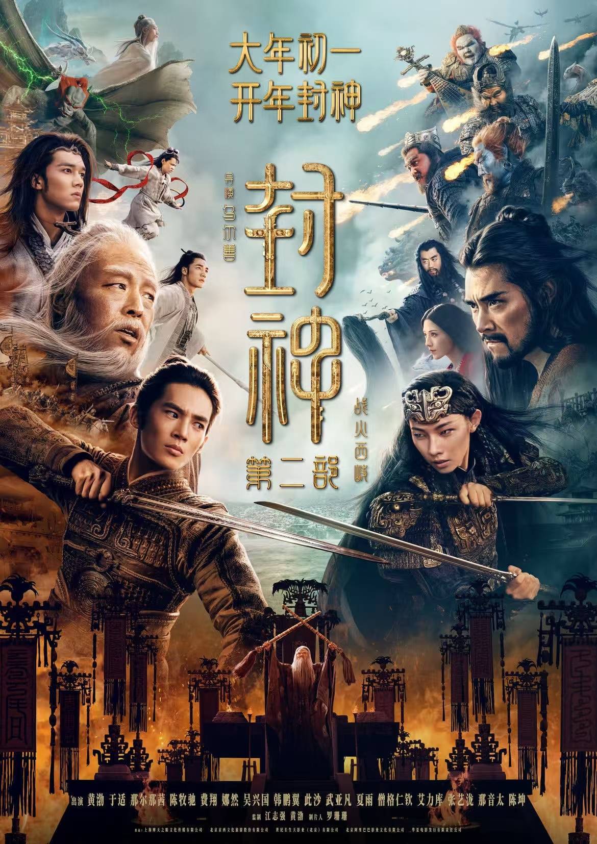 皇冠体育_距离冠军只差不到4亿元皇冠体育!《哪吒2》一脚“踹出”涨停板 主出品方光线传媒成影视公司新龙头