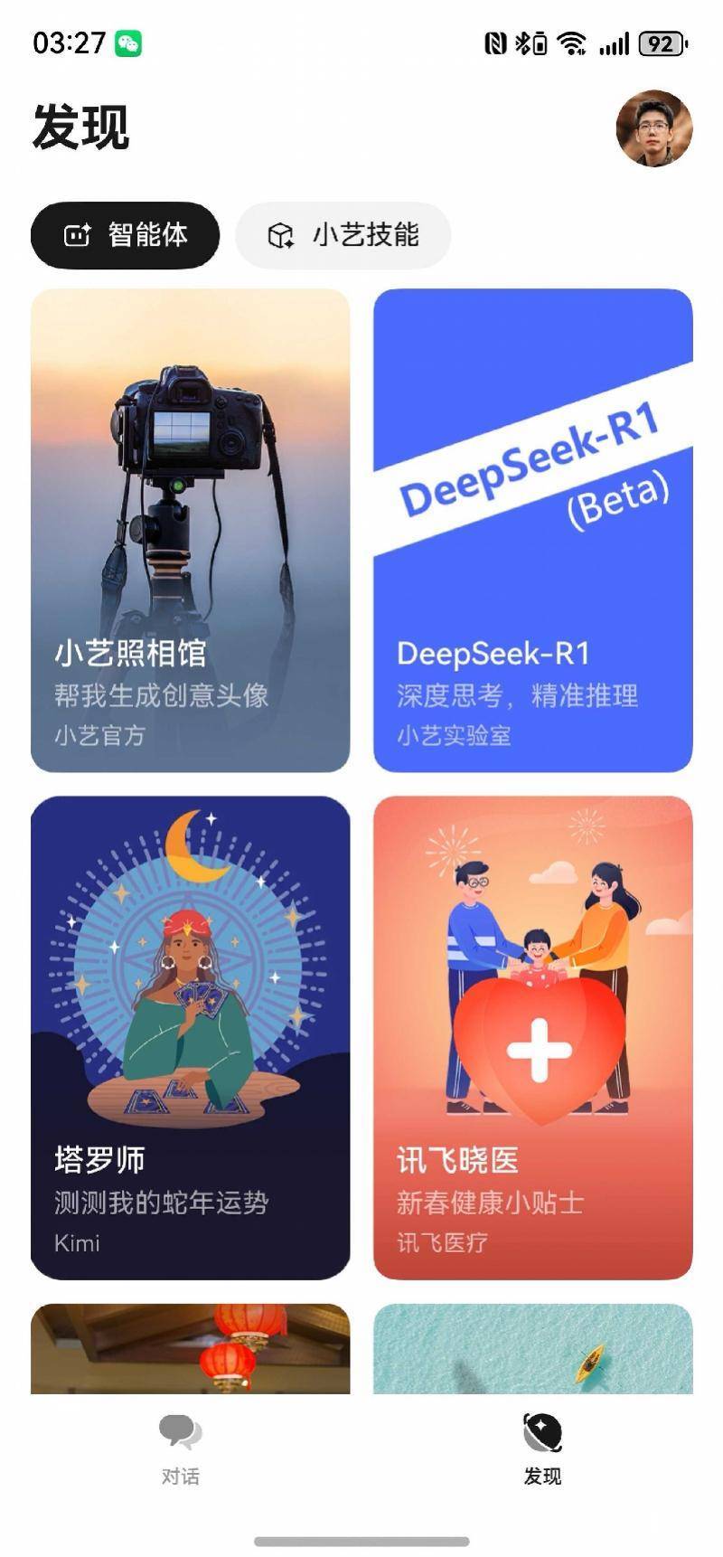 世界杯比赛结果2026_华为小艺接入DeepSeek世界杯比赛结果2026,盘古大模型有点尴尬了?