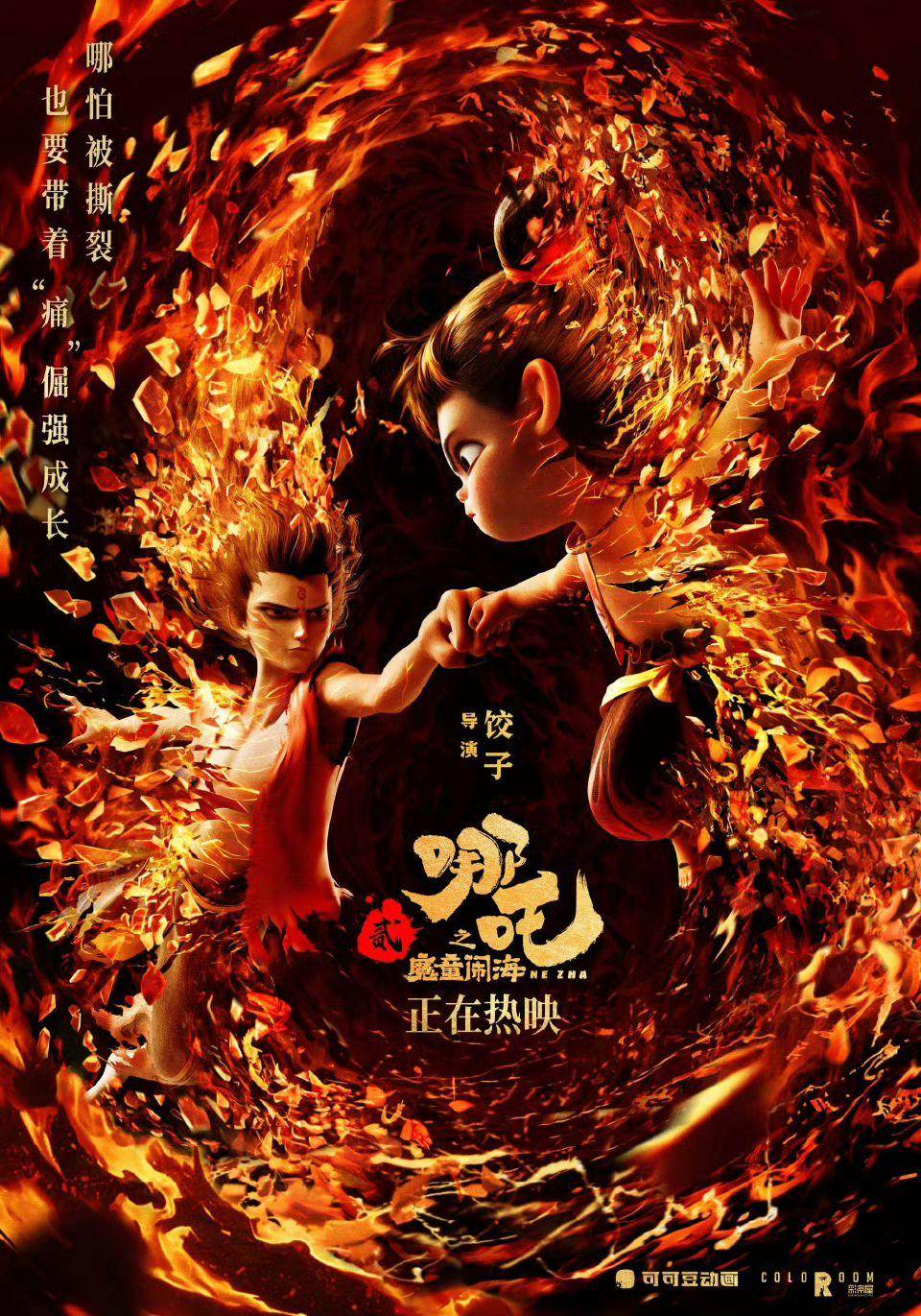 皇冠信用登1_刚刚皇冠信用登1,《哪吒2》成中国影史票房冠军!