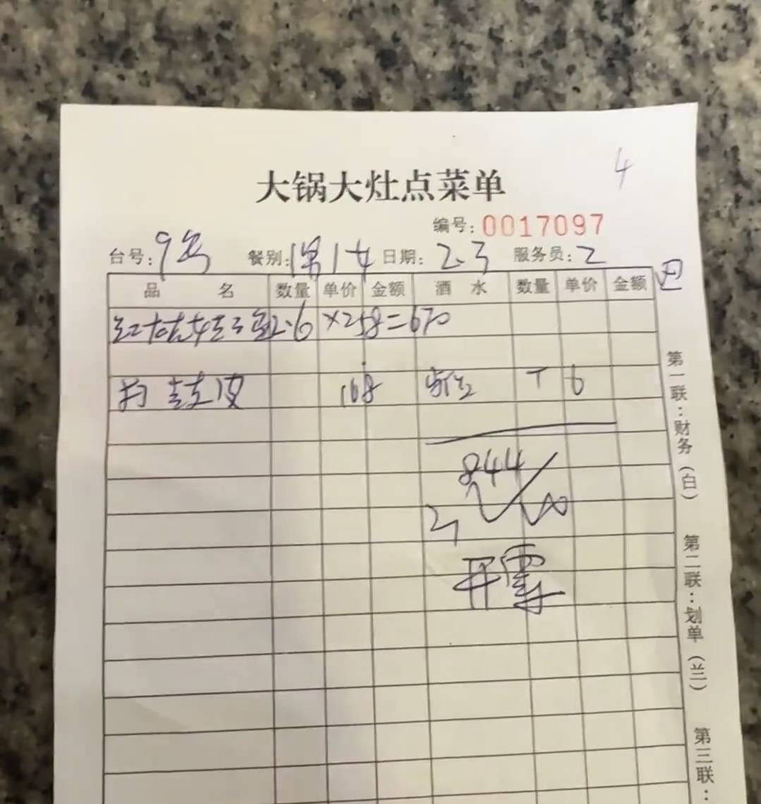 世界杯足球会员注册_游客在张家界点两道菜800余元世界杯足球会员注册?当地:已对涉事饭店立案侦查
