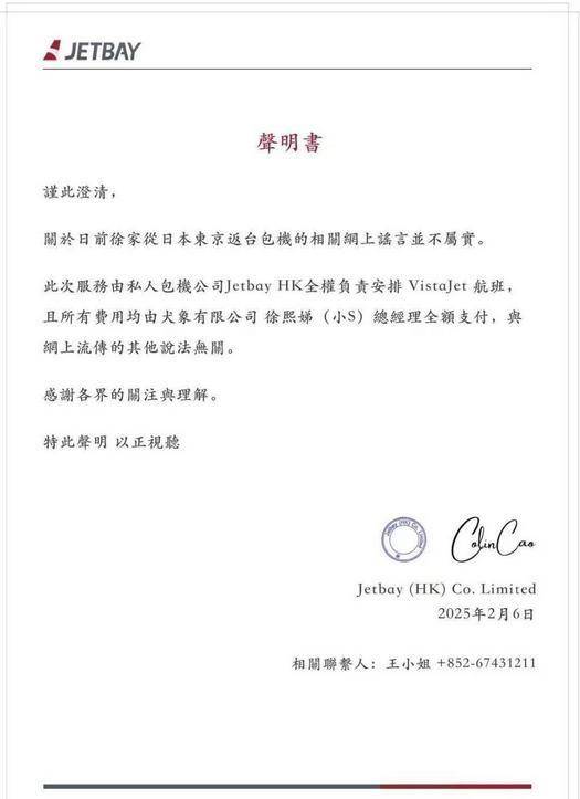 皇冠信用网结算日_律师谈夏小健造谣汪小菲包机:或构成刑事犯罪