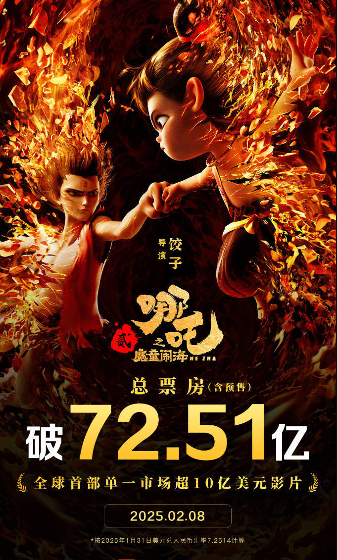 怎么弄皇冠信用网_成龙祝贺《哪吒2》票房成绩:怎么弄皇冠信用网我作为华语电影人感到非常骄傲