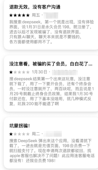 皇冠信用网需要押金吗_DeepSeek变DreamDesk皇冠信用网需要押金吗?多人投诉被苹果应用商店“误导”且要求退款 涉事软件已更名