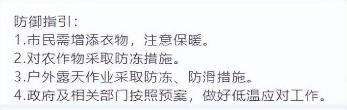 怎么弄皇冠信用_上海9区连发黄色预警!继-9℃后怎么弄皇冠信用,明晨仍要警惕
