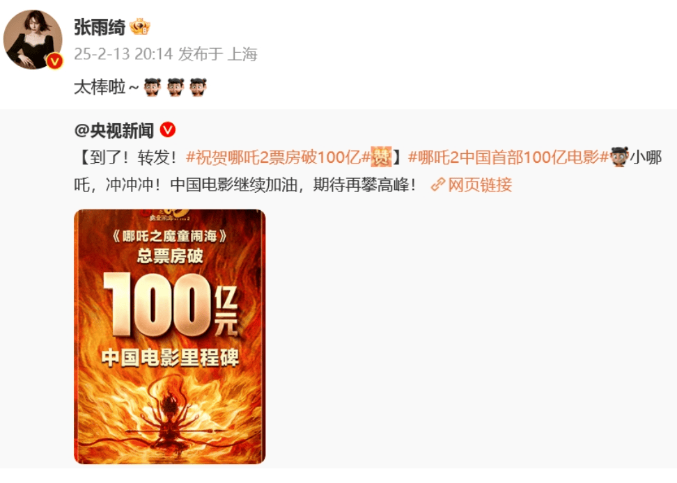 怎么弄皇冠信用_《哪吒2》破百亿怎么弄皇冠信用,贾玲、刘亦菲、贾樟柯等数十位艺人祝贺!同款“乾坤圈”金镯热销,60只2小时被抢光