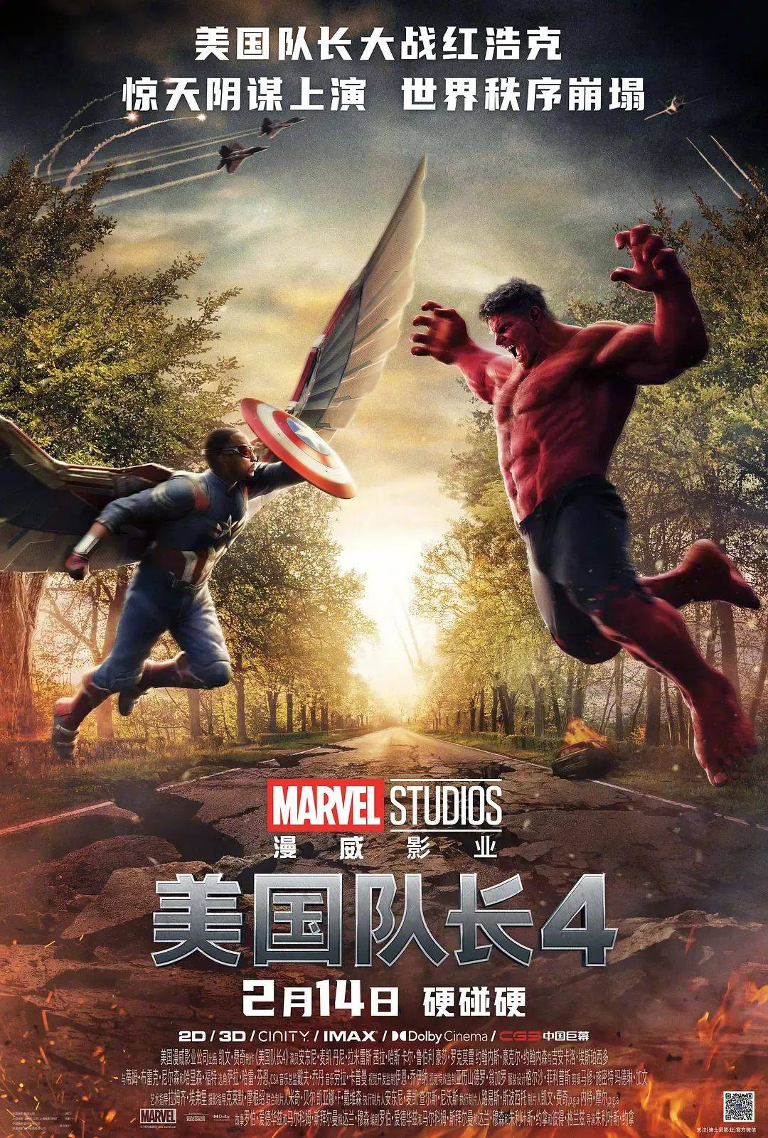 买球的正规网站_预测最终票房仅两亿!堪称灾难的《美国队长4》扑街买球的正规网站,还真不能怪《哪吒》太强